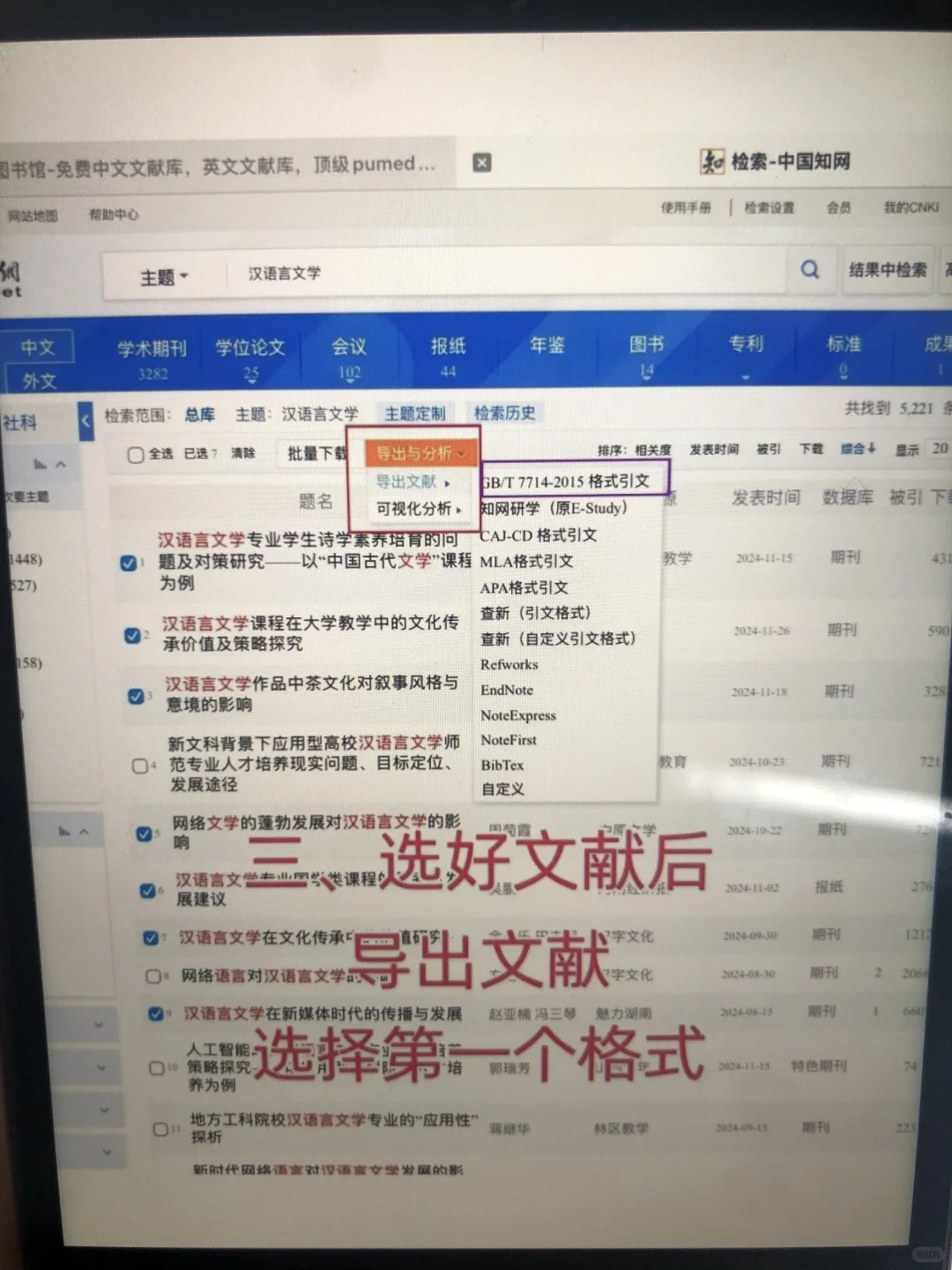 最后一遍：怎么用豆包生成国内外研究现状
