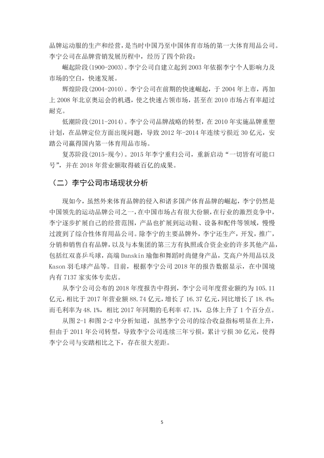 可以直接用的电子商务专业论文初稿模板🎉