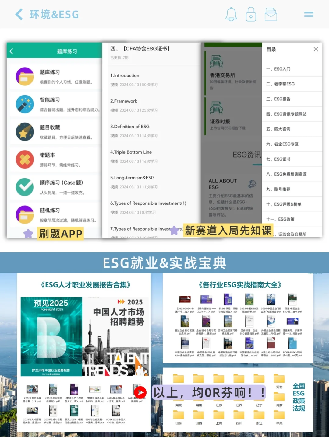 建议环境人都去冲新赛道！！