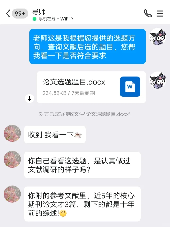 我导亲自教的我如何确定选题啊啊啊！！
