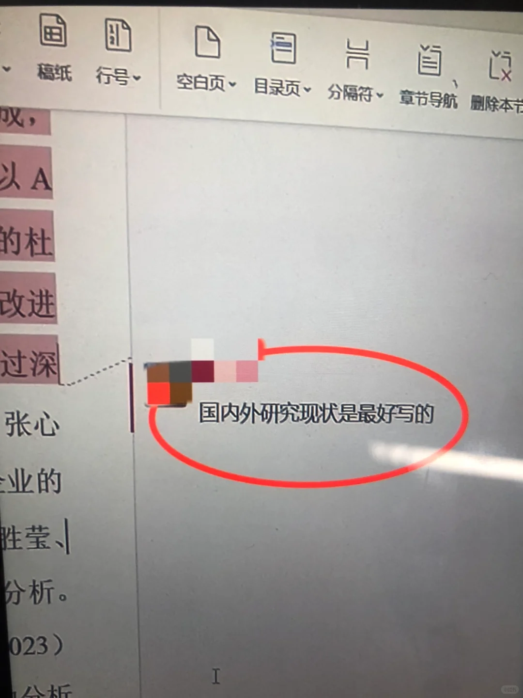 最后一遍：怎么用豆包生成国内外研究现状