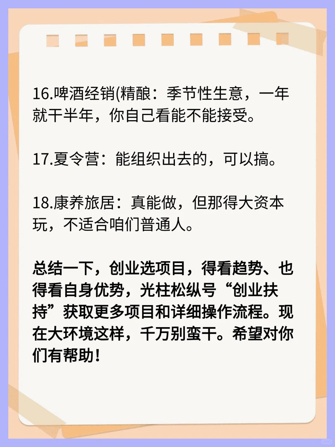 揭秘热门行业趋势