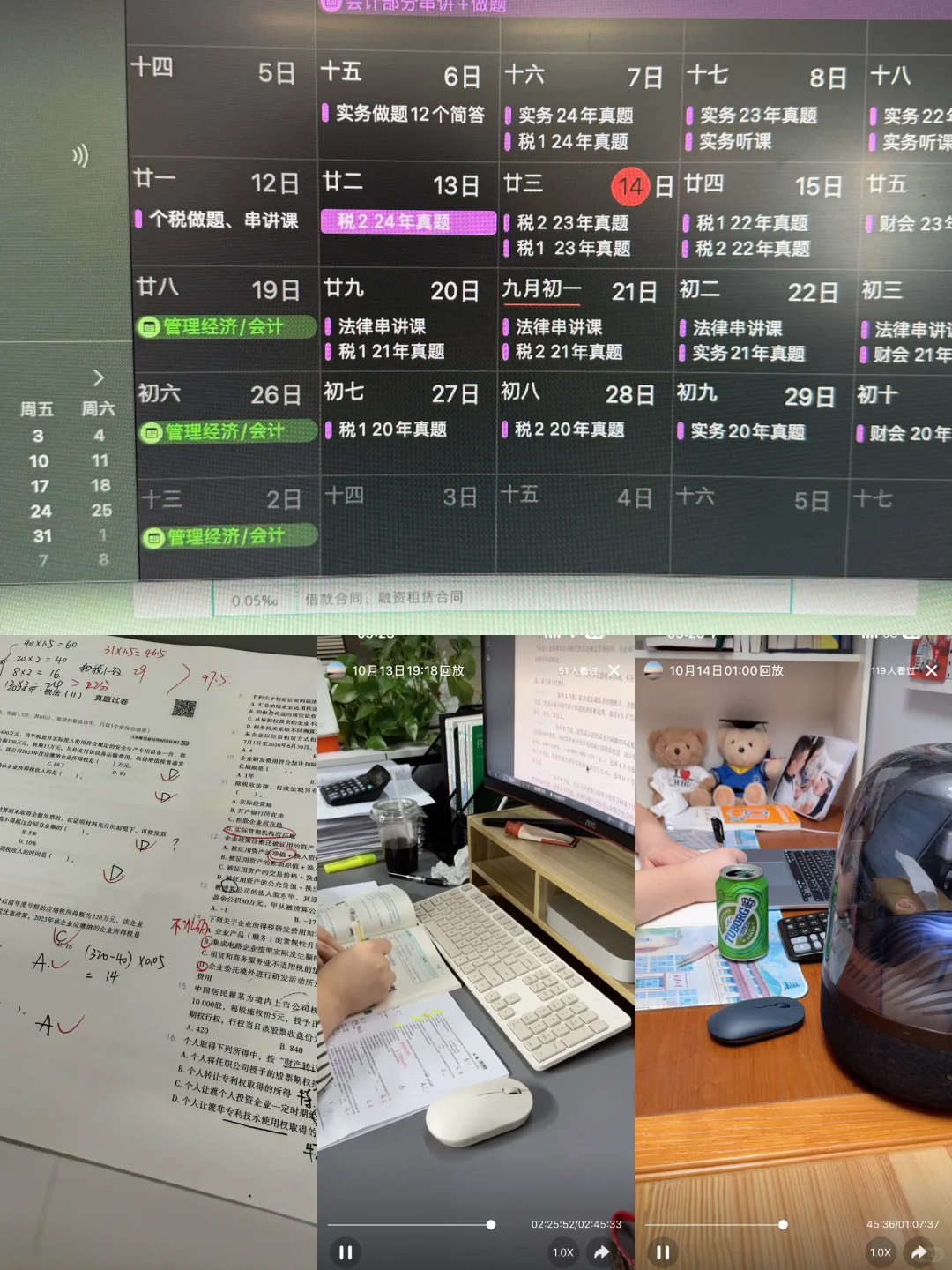 不计算时长，只完成任务