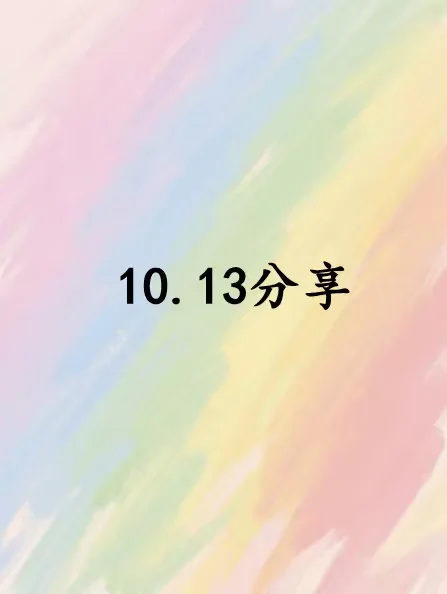 个人理财，稳扎稳打