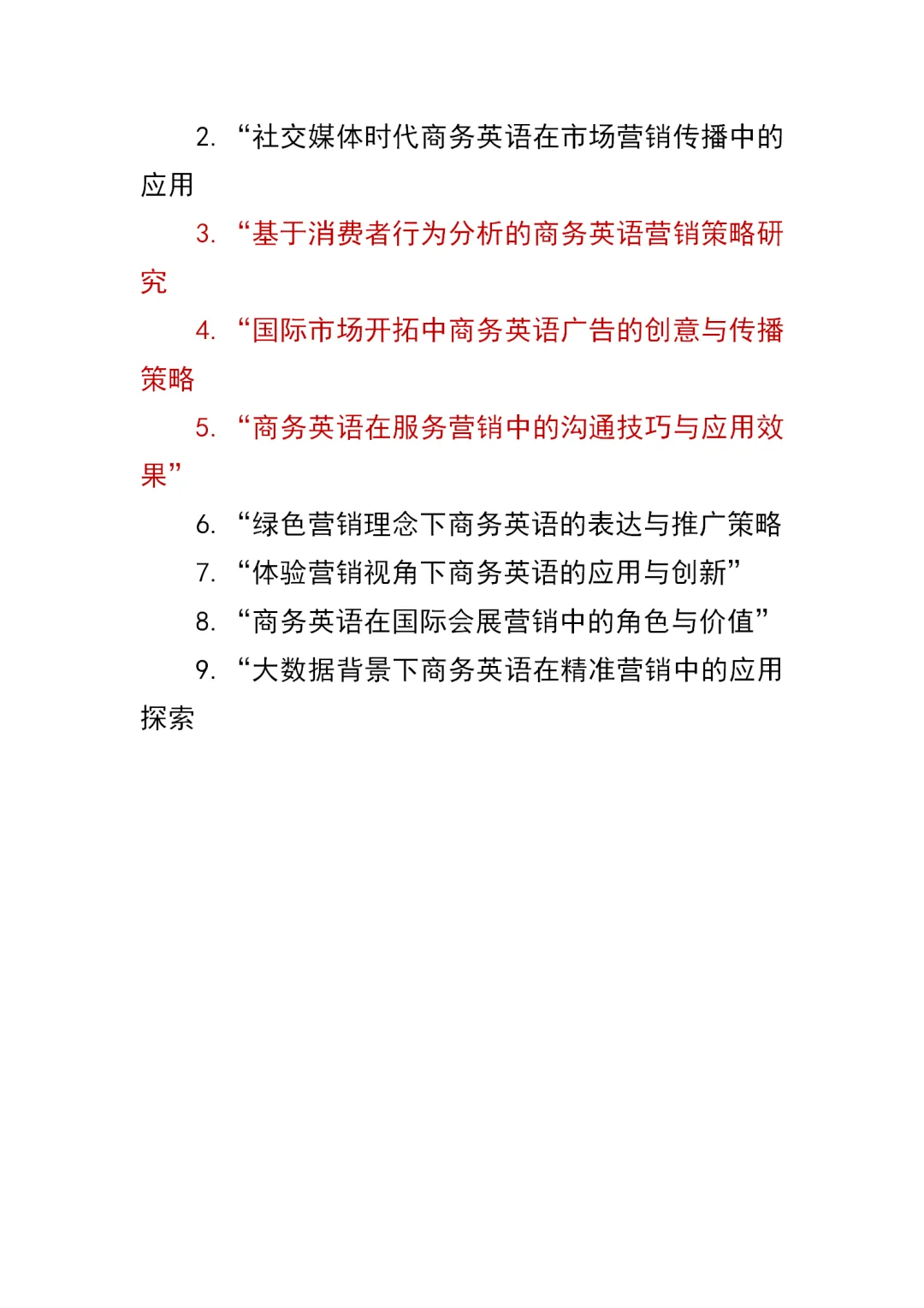 一定要让商务英语的宝子都刷到哇