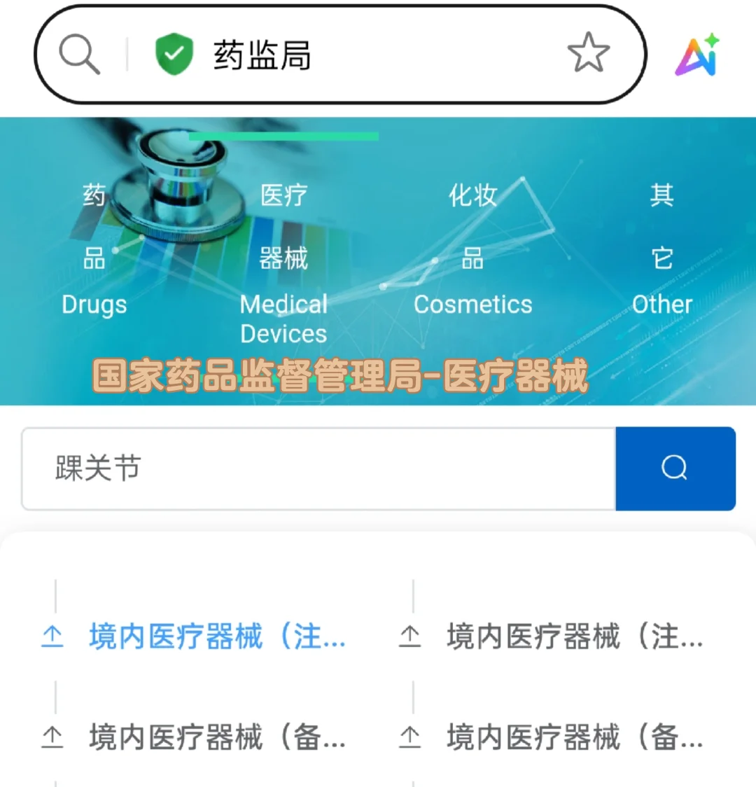 医疗器械产品经理调研秘籍🤩