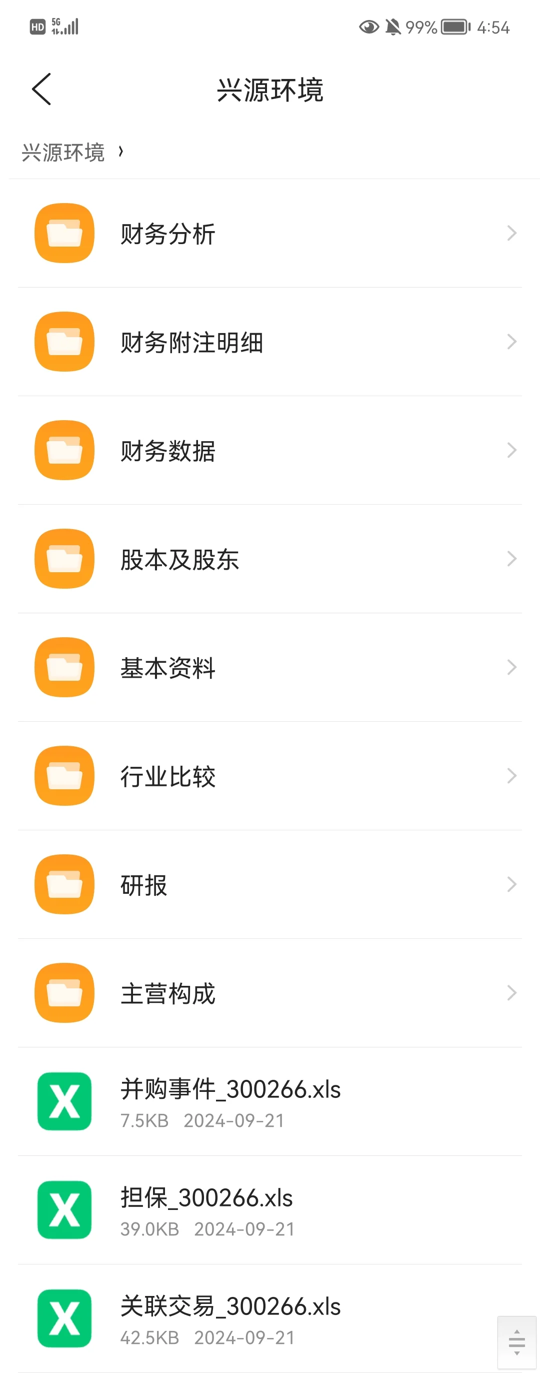 拿奖小伙伴看这里⚠️25税控资料重磅升级✅