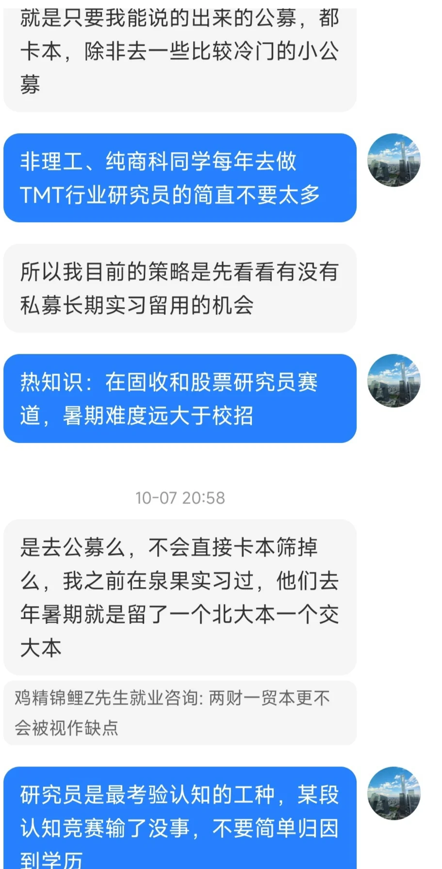 两财一贸本复旦硕怕卡本是不懂权益行研