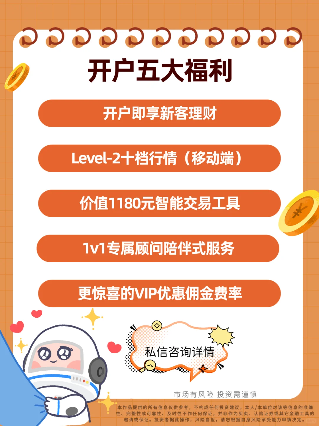 换券商不用卖股票！“带股转户”攻略来了
