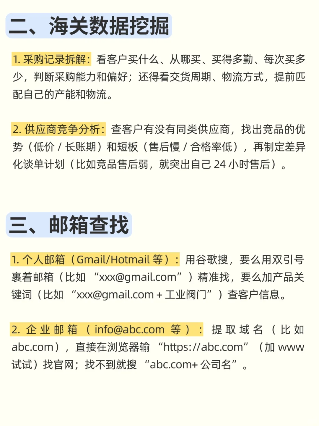 刚来的外贸新人连客户背调都不会，崩溃了..