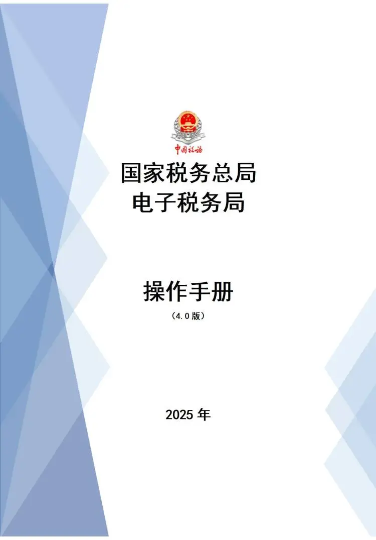 以后报税不用再去问别人了~