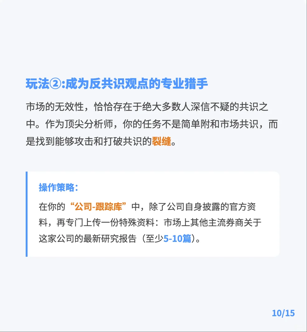 券商分析师：NotebookLM全攻略指南