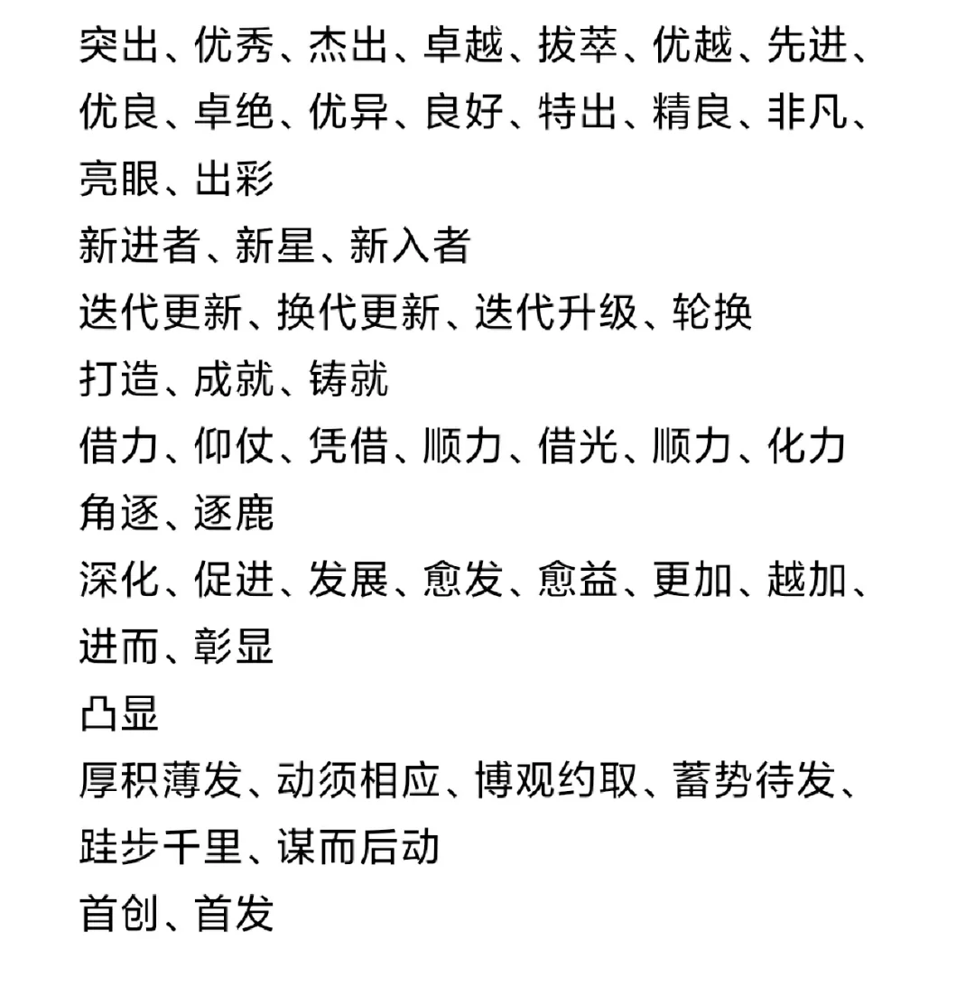 行研大辞典储备内容ver0.1