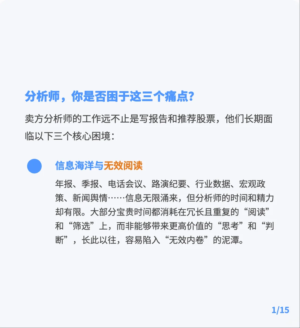 券商分析师：NotebookLM全攻略指南