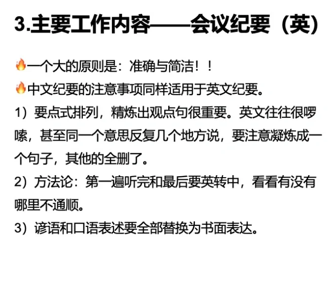 行研入门分享——工作内容?深度?纪要?