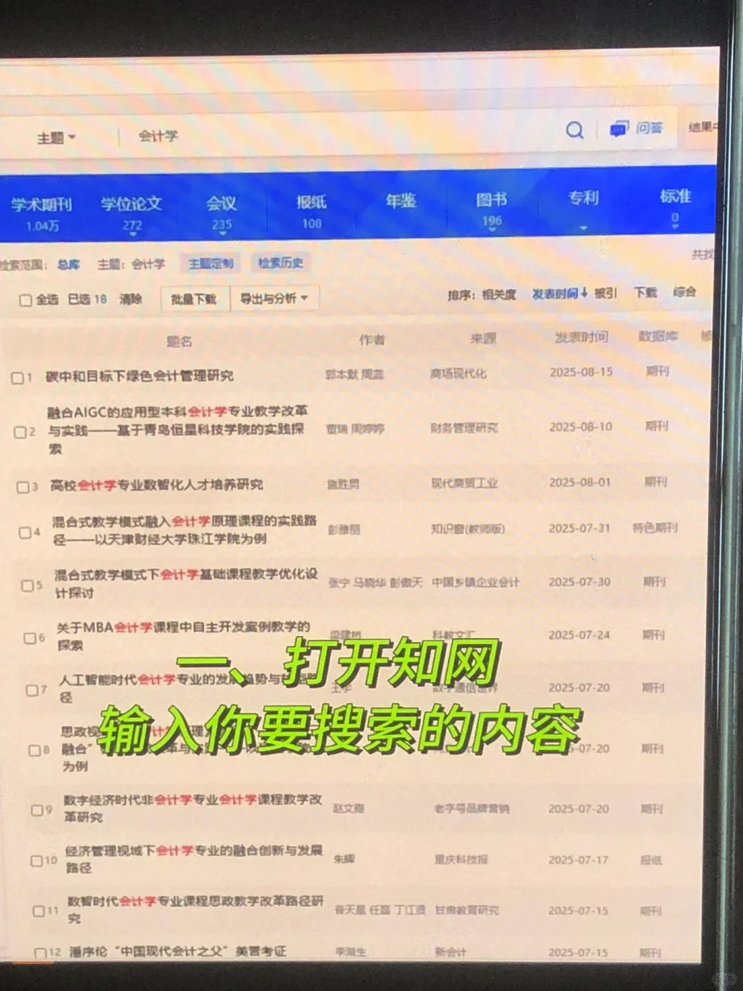 最后一遍：豆包生成国内外研究现状方法