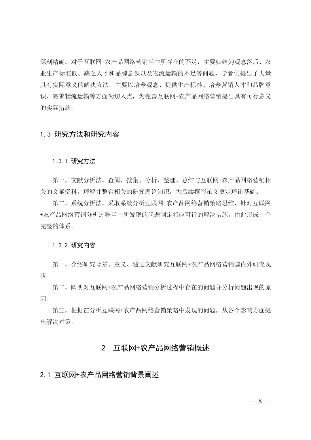 原来这才是导师要的初稿模板🌟