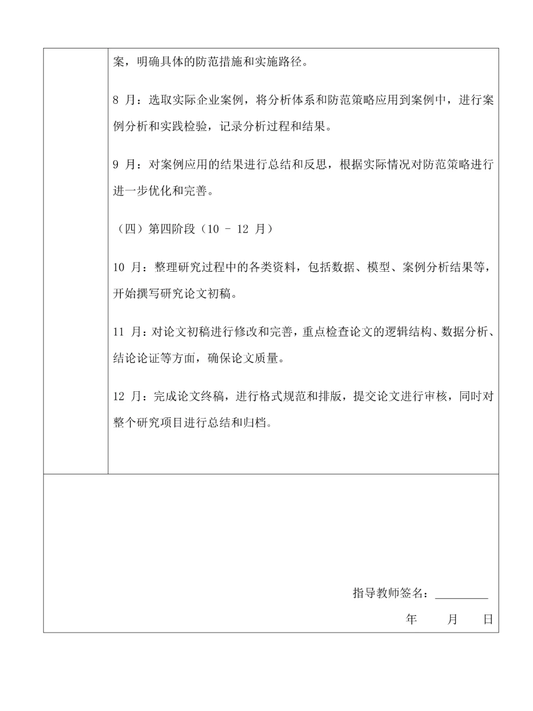 会计学的宝子不要放过这篇任务书，直接抄！