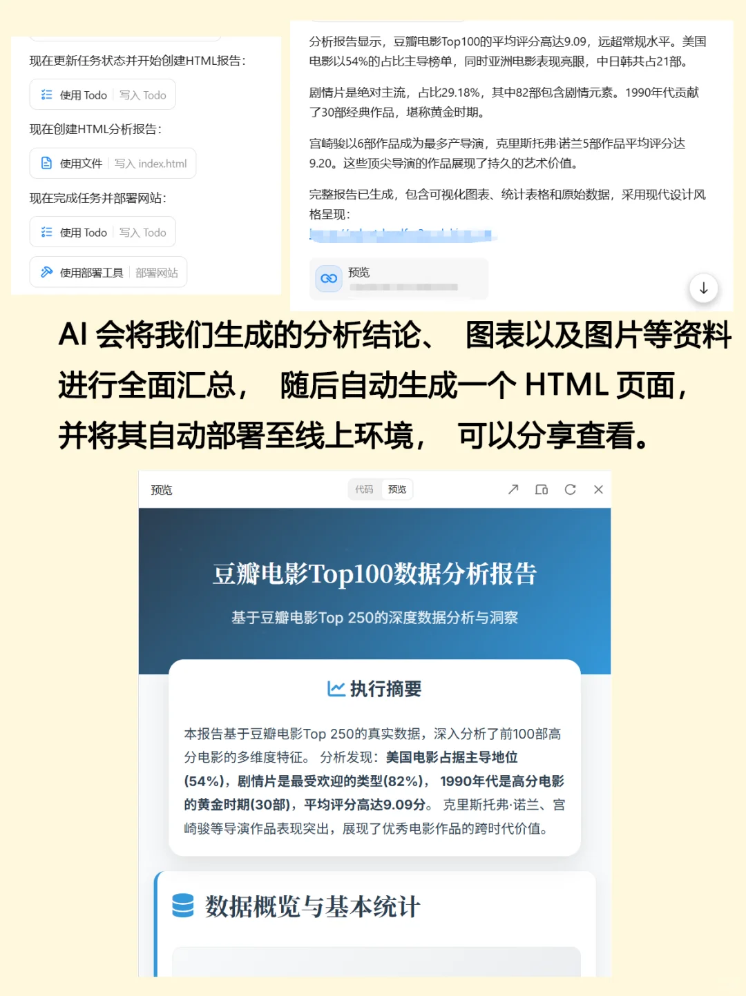 文科生不会 Python，怎么搞定论文数据分析