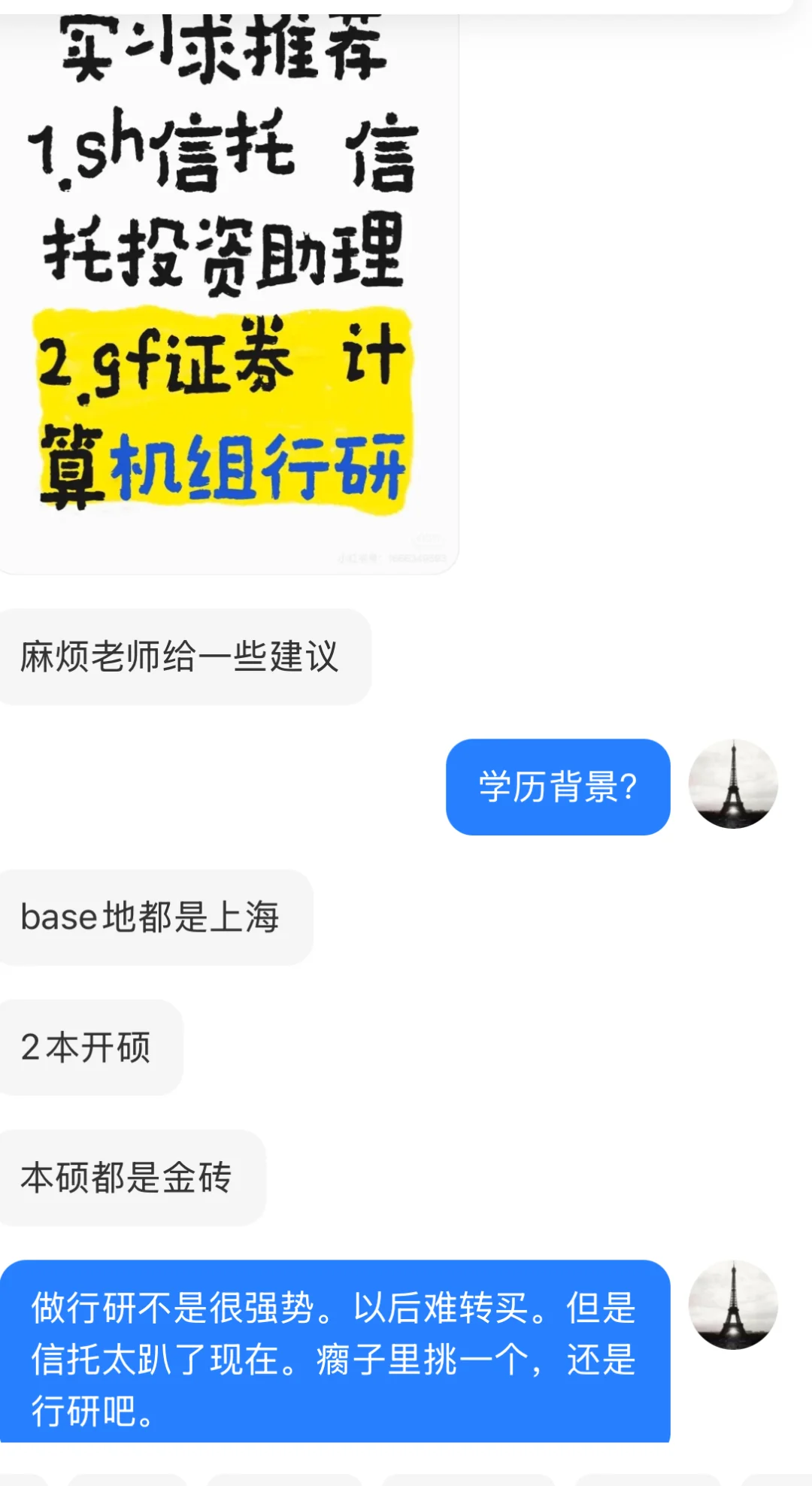 那还是行研吧