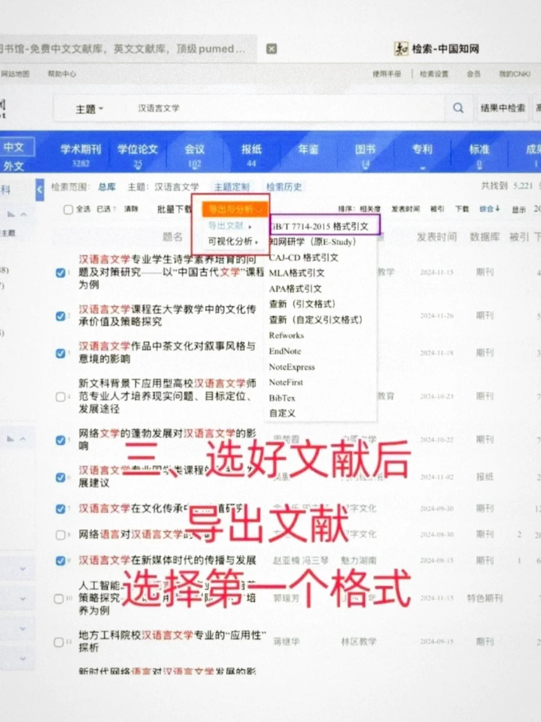 最后一遍：如何用豆包生成国内外研究现状