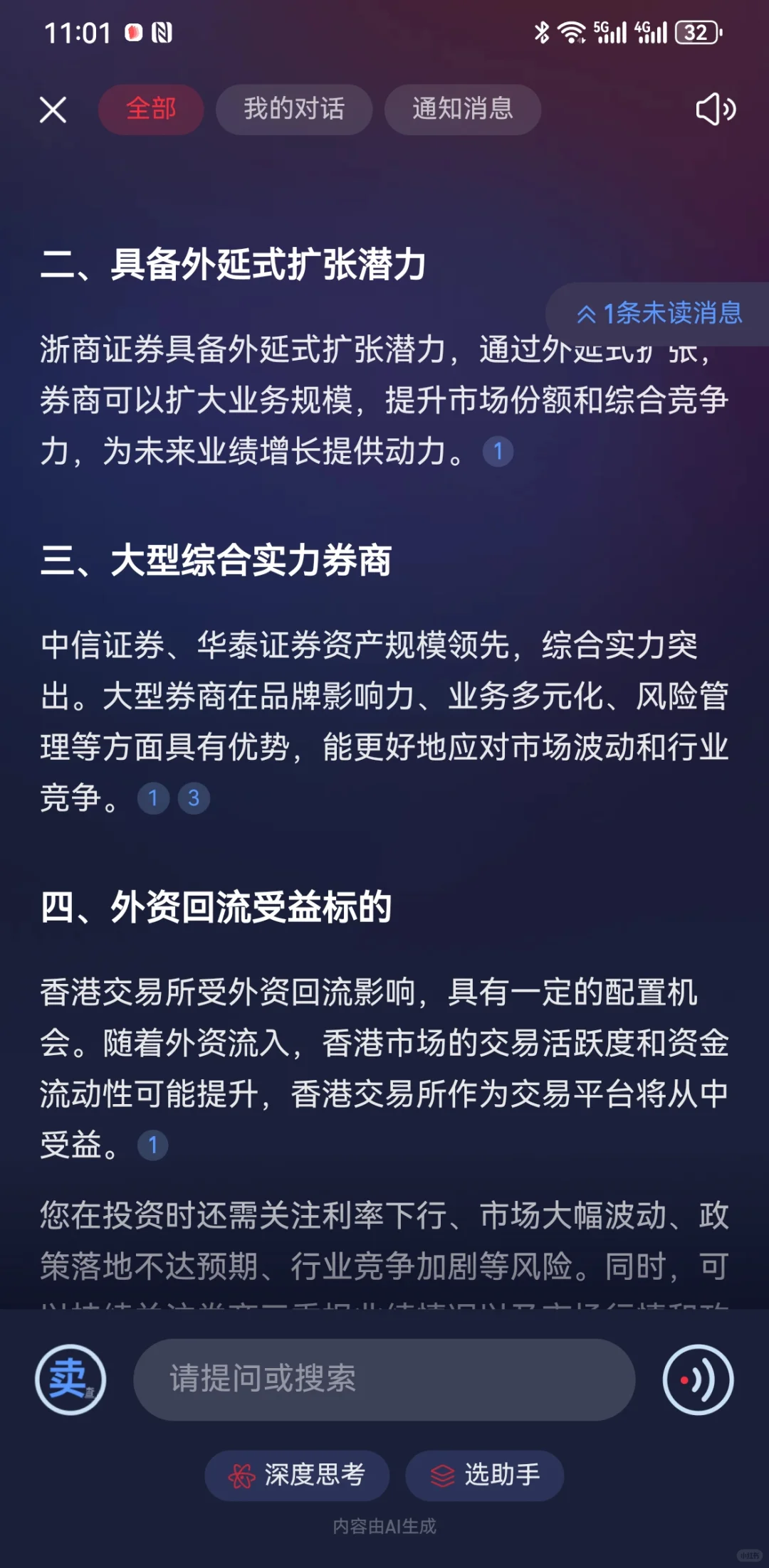 让我拭目以待@“AI涨乐”