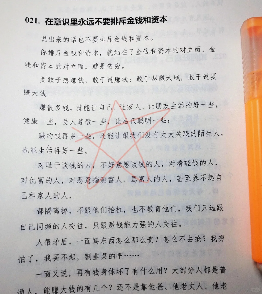 挣钱应该研究什么？