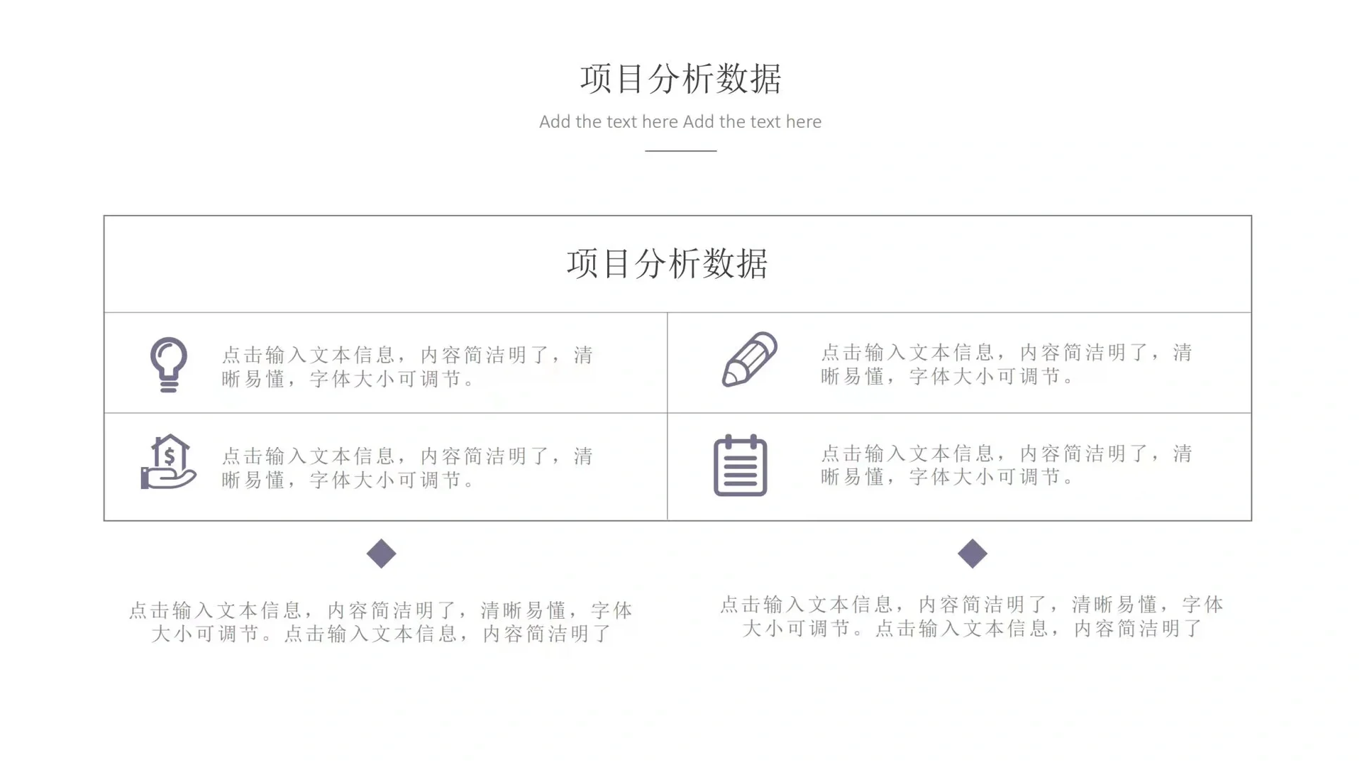 【188】简约风市场调研报告 PPT 模板