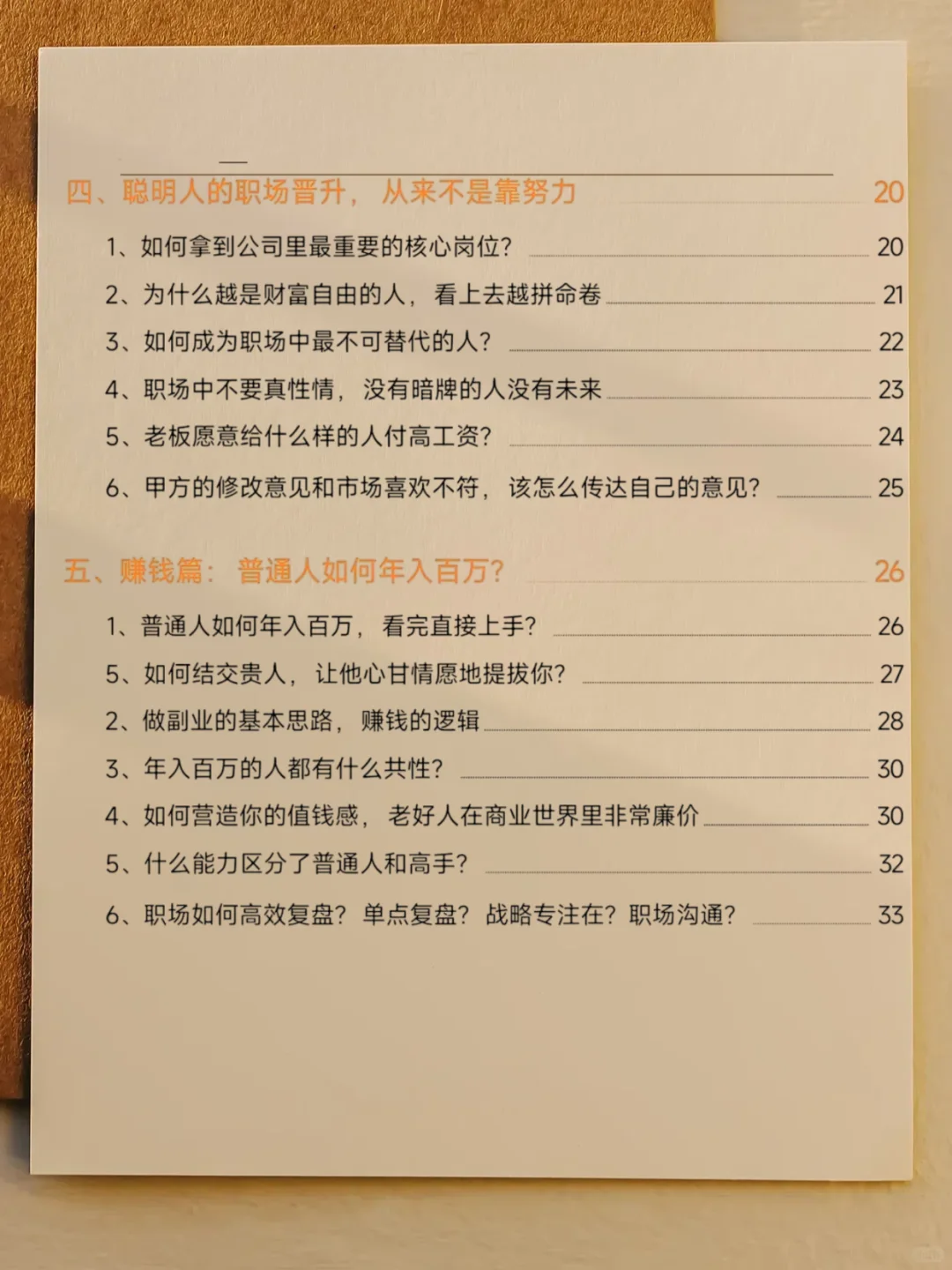 入职被夸高情商｜新人快速融入公式💎