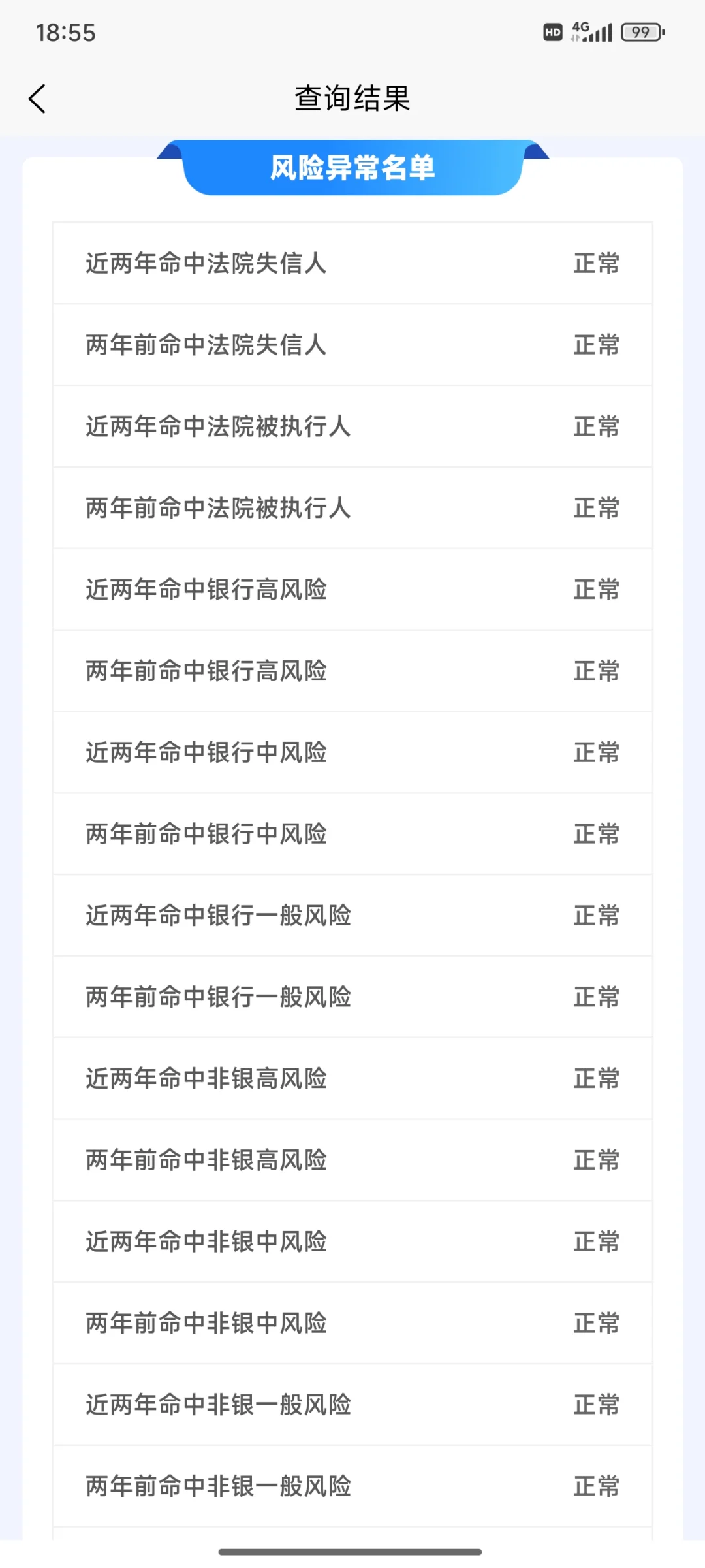 大数据评分低怎么修复