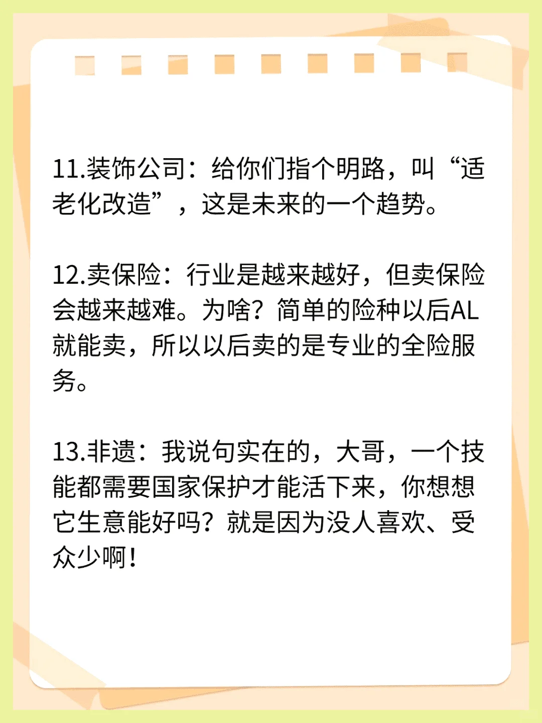 揭秘热门行业趋势