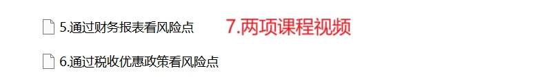 拿奖小伙伴看这里⚠️25税控资料重磅升级✅