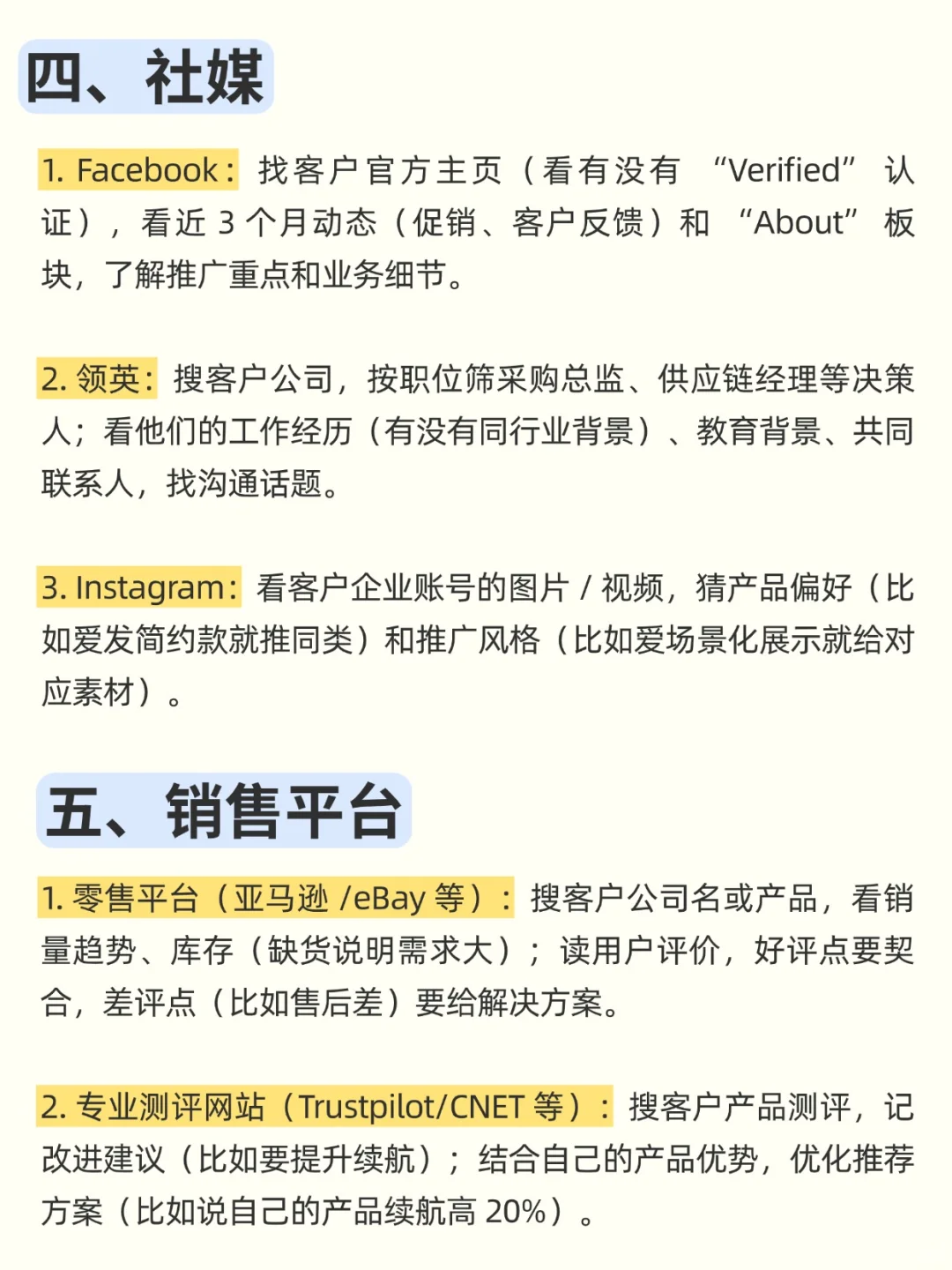 刚来的外贸新人连客户背调都不会，崩溃了..