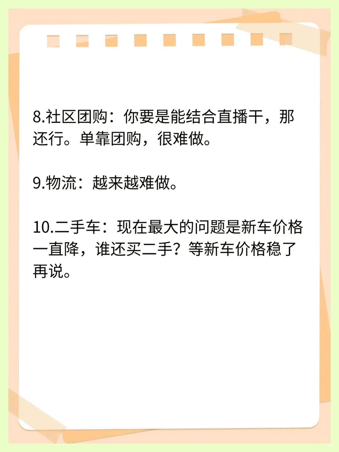 揭秘热门行业趋势