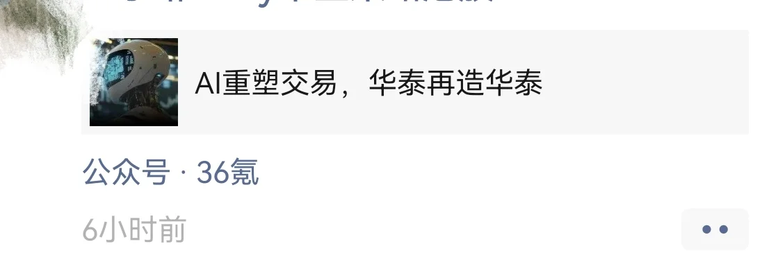 华泰证券的动员能力好强呀😂朋友圈刷屏了