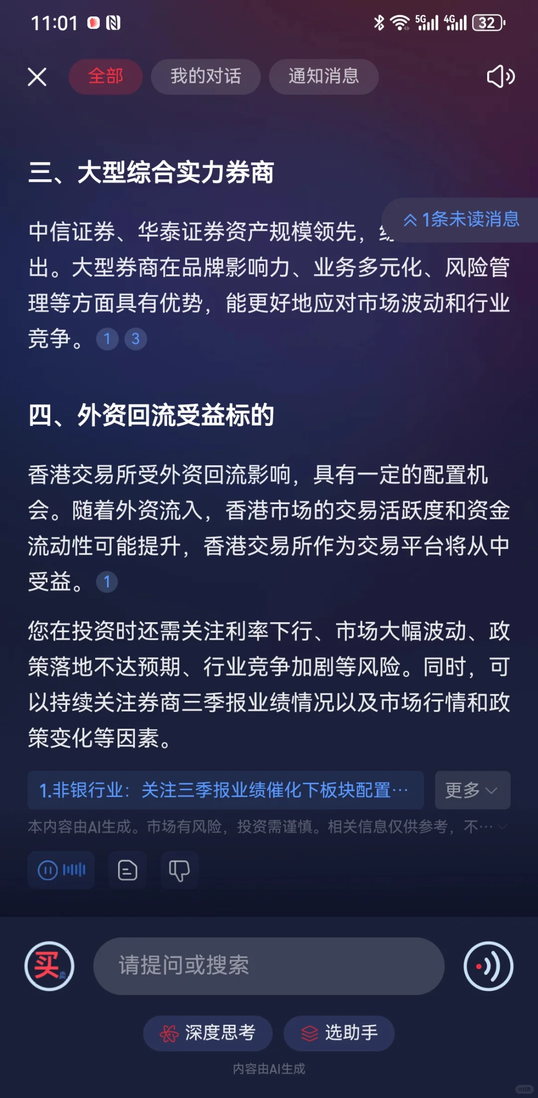 让我拭目以待@“AI涨乐”