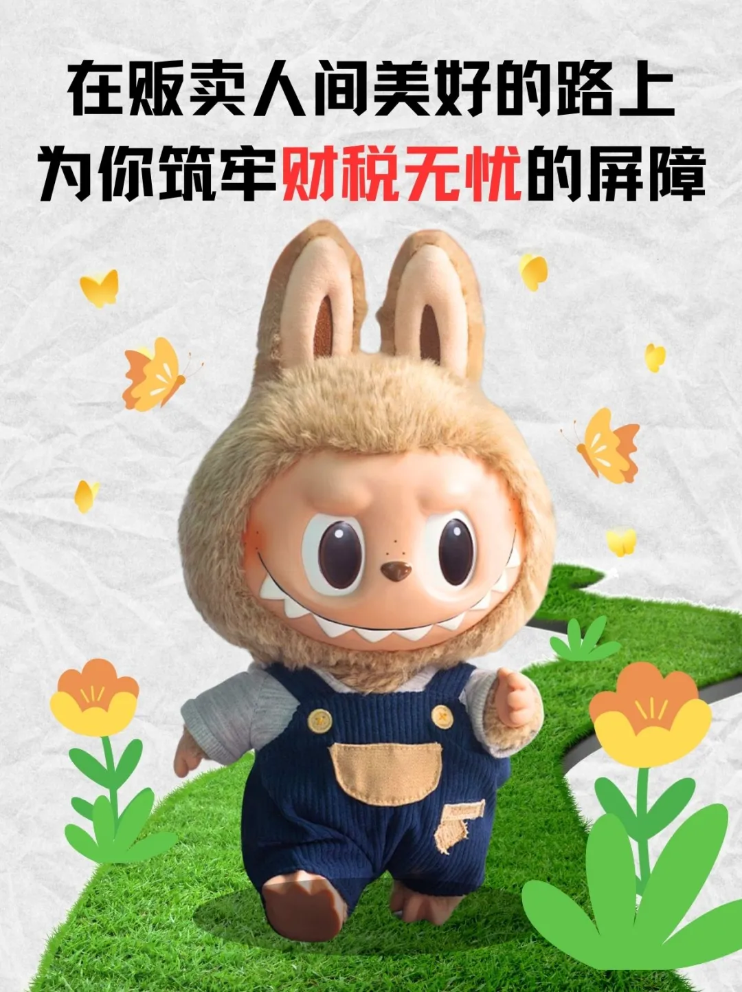 代账公司|营销素材