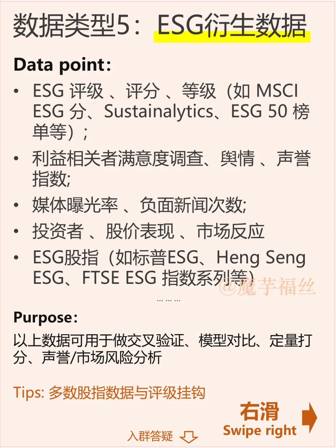 答疑贴：毕马威ESG商赛-ESG数据分析什么