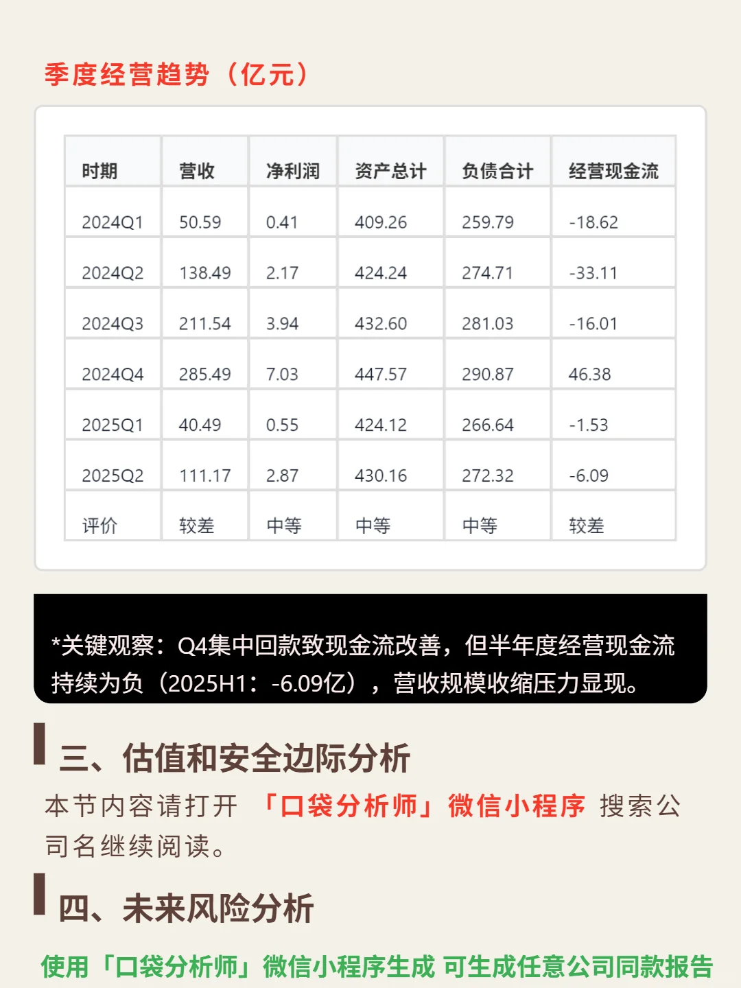 烽火通信 4000 字深度研报