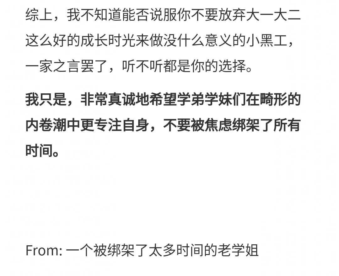 为什么我不建议大一大二卷行研实习