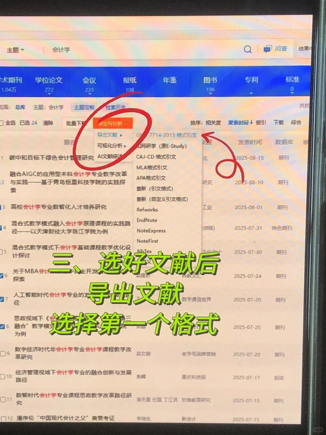 最后一遍：豆包生成国内外研究现状方法