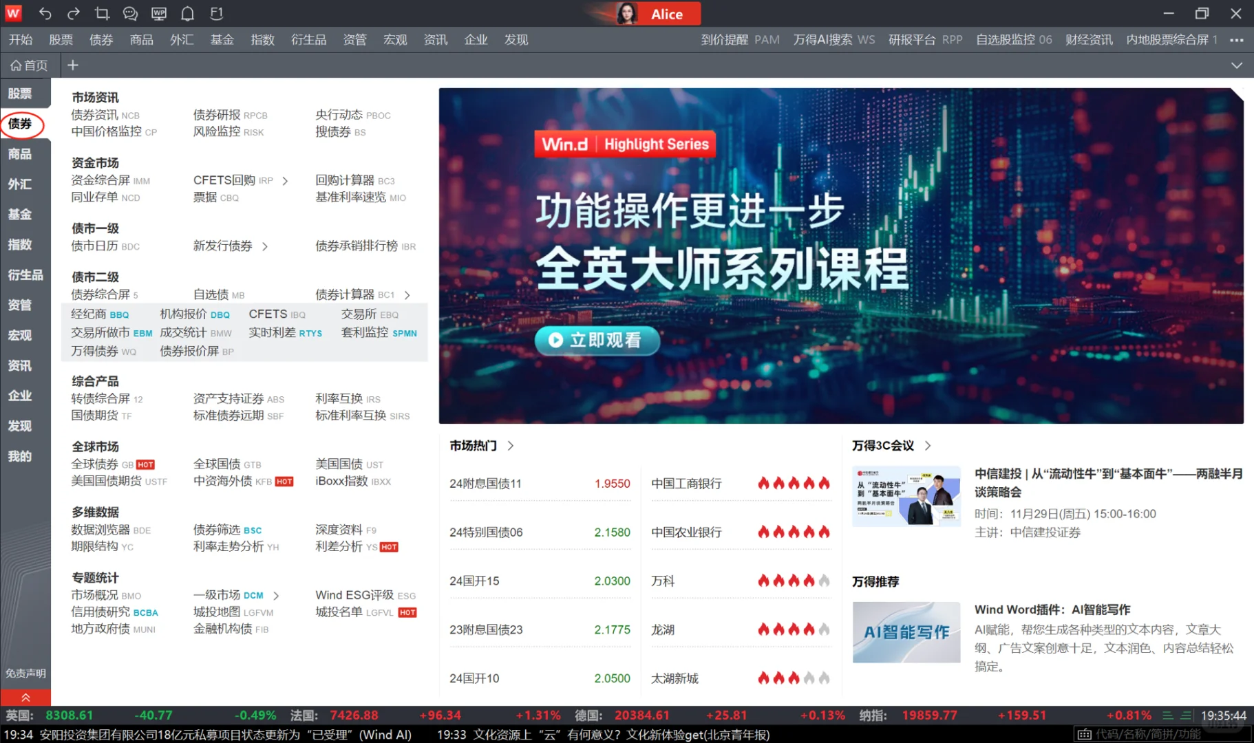债券承做实习｜记录实习工作内容～