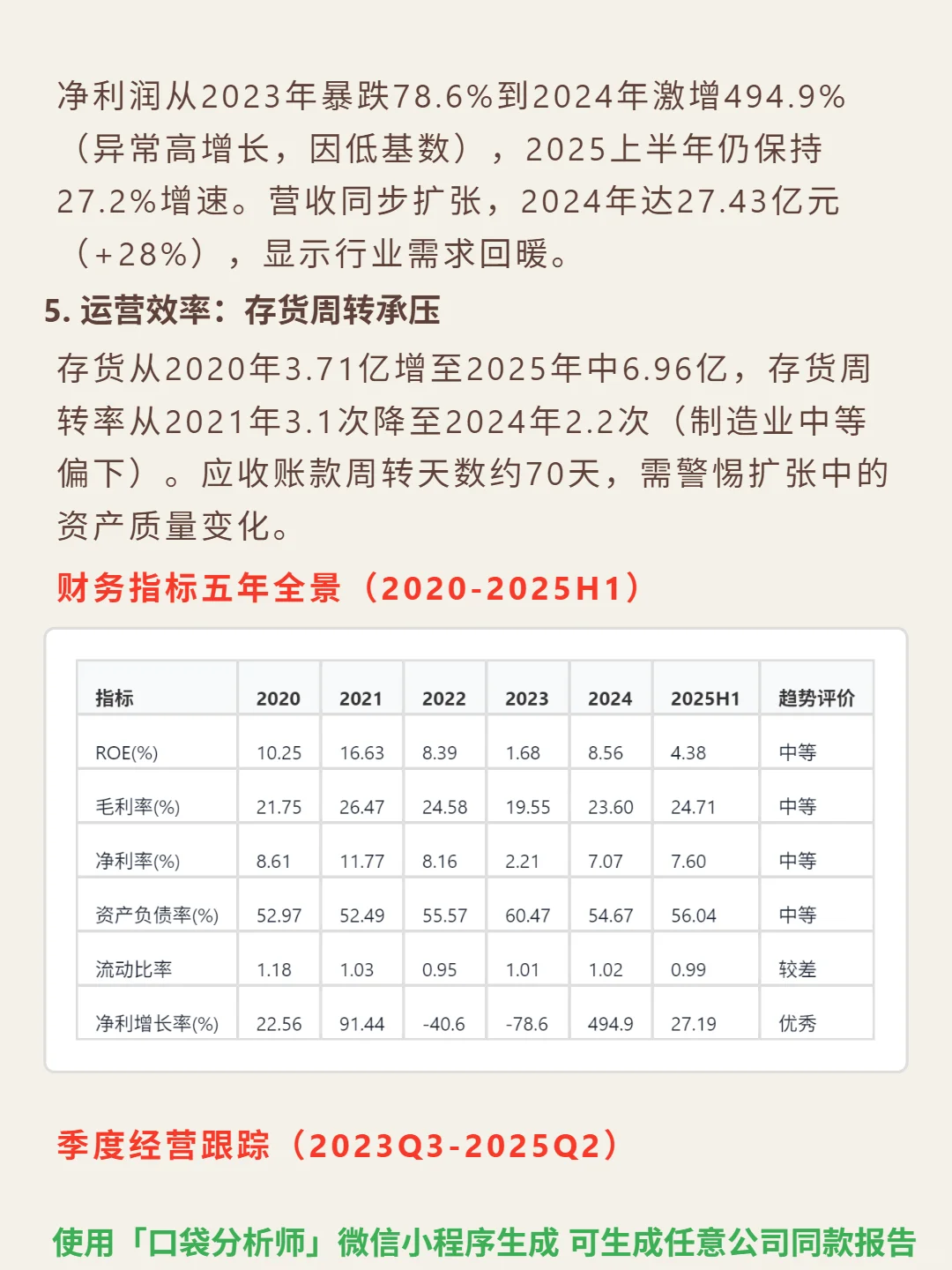 宇瞳光学 4000 字深度研报