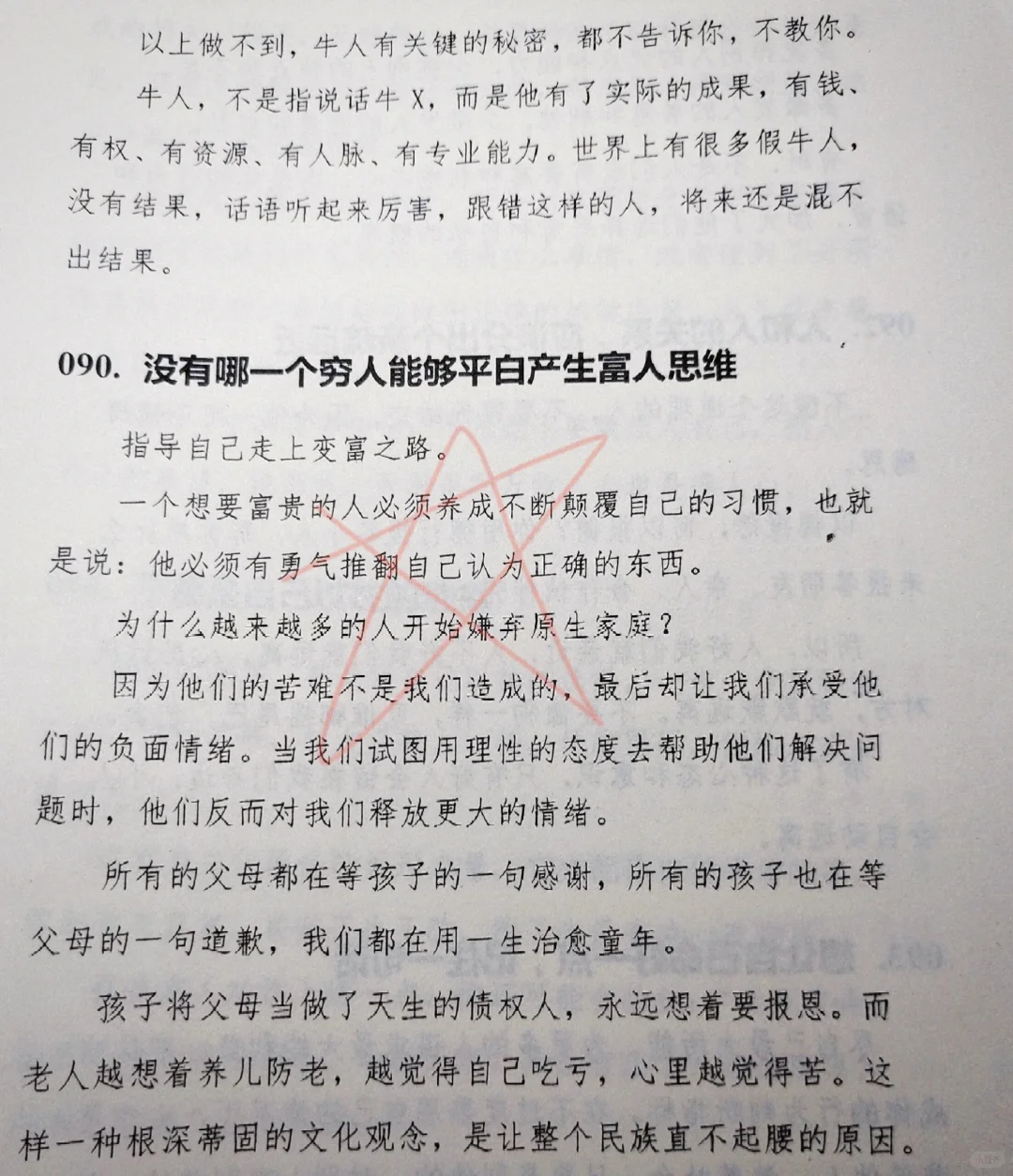 挣钱应该研究什么？