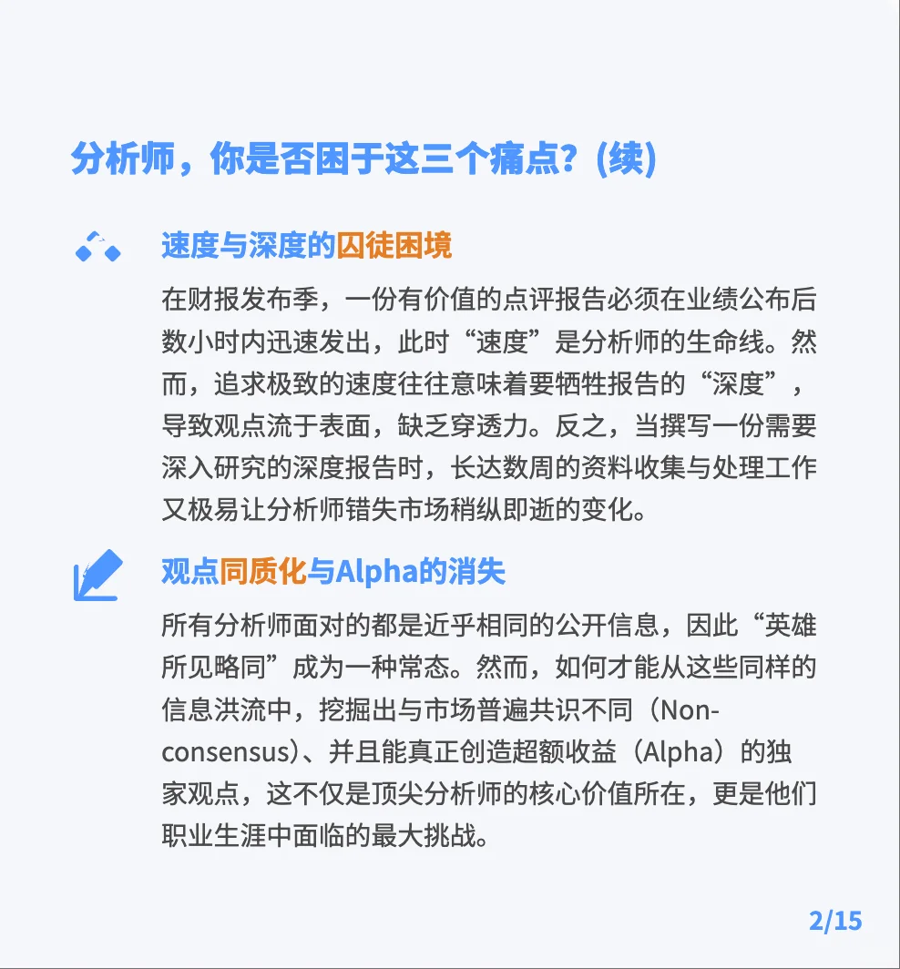 券商分析师：NotebookLM全攻略指南