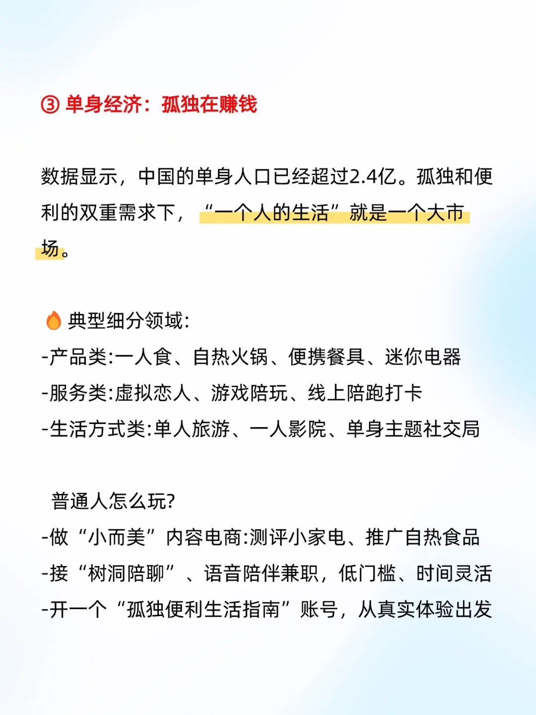 🔥🤫经济不好的时候，反而会越来越好的行业