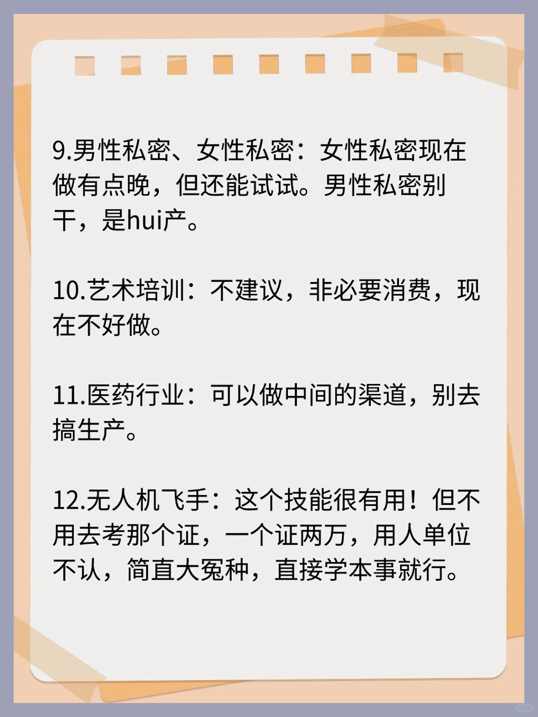 揭秘热门行业趋势