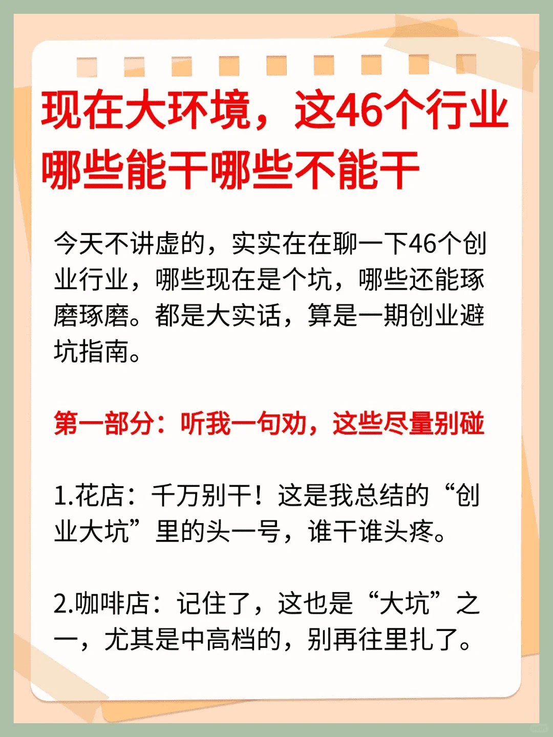 揭秘热门行业趋势