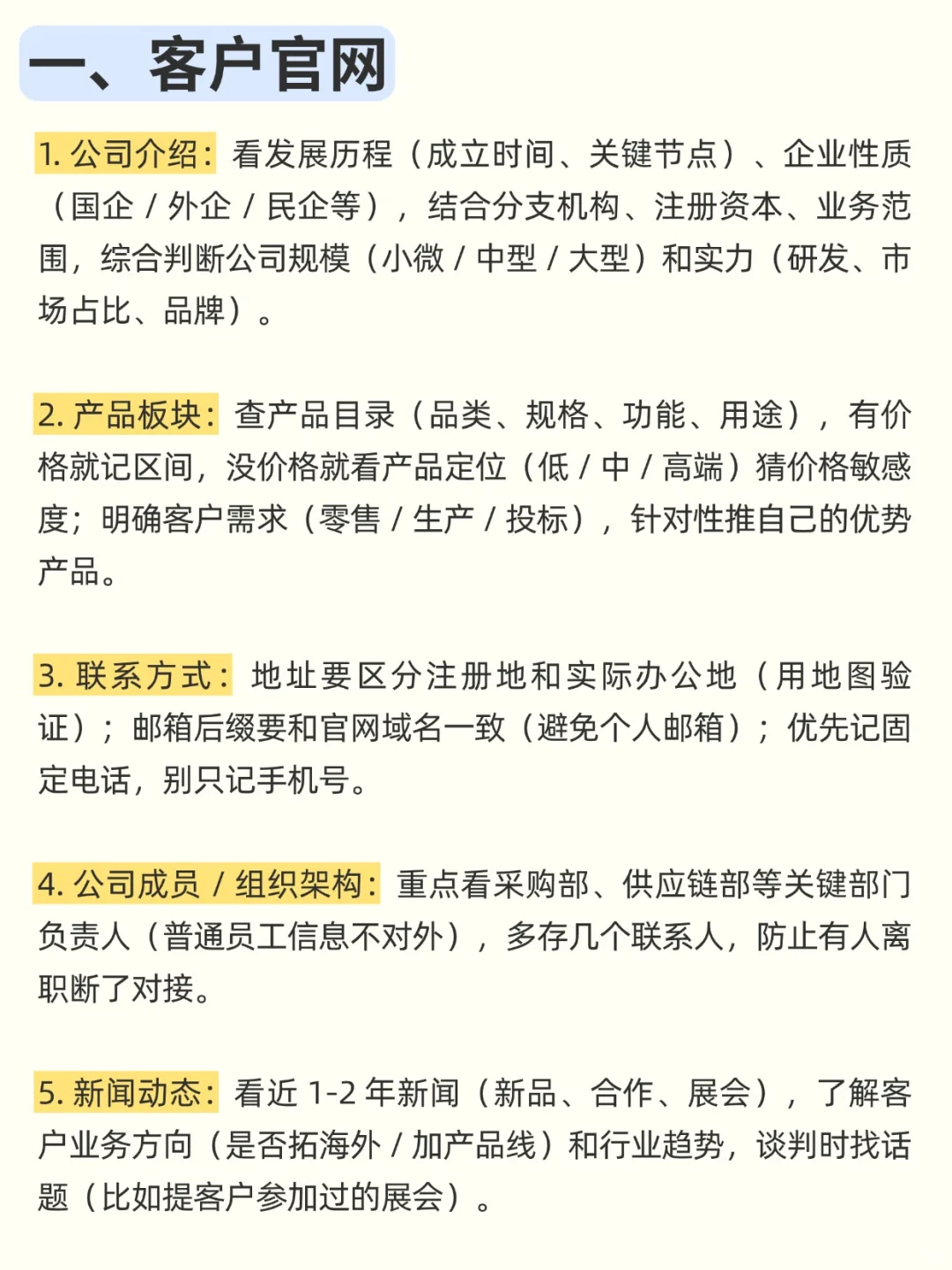 刚来的外贸新人连客户背调都不会，崩溃了..