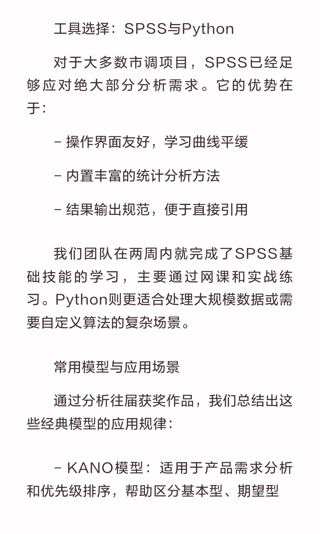 市调国一经验分享第二弹